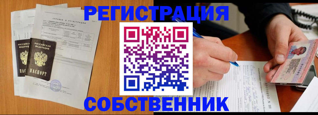 временная регистрация для всех в Петушках