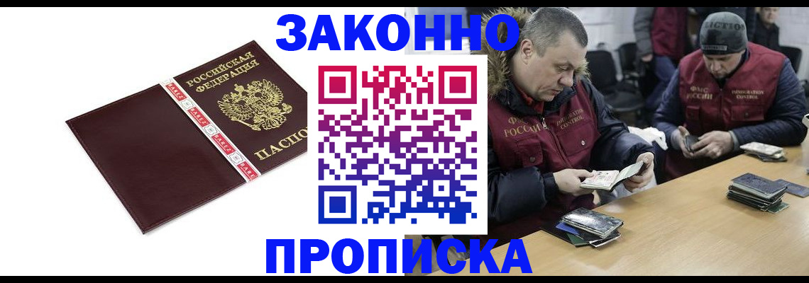 прописка от собственника в Петушках